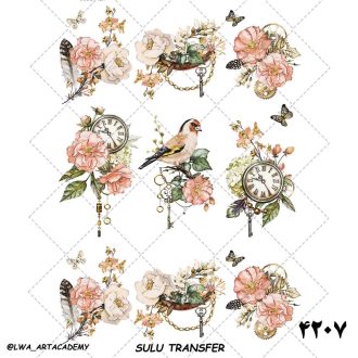 ترنسفر آبی (Sulu Transfer)