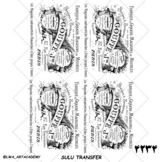 ترنسفر آبی (Sulu Transfer)