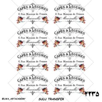 ترنسفر آبی (Sulu Transfer)