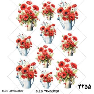 ترنسفر آبی (Sulu Transfer)