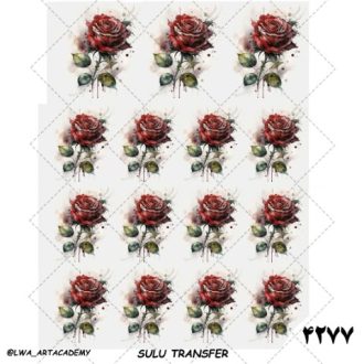 ترنسفر آبی (Sulu Transfer)