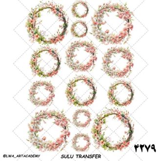 ترنسفر آبی (Sulu Transfer)