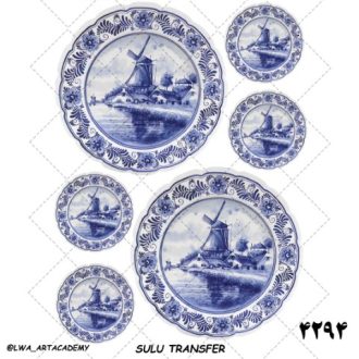 ترنسفر آبی (Sulu Transfer)